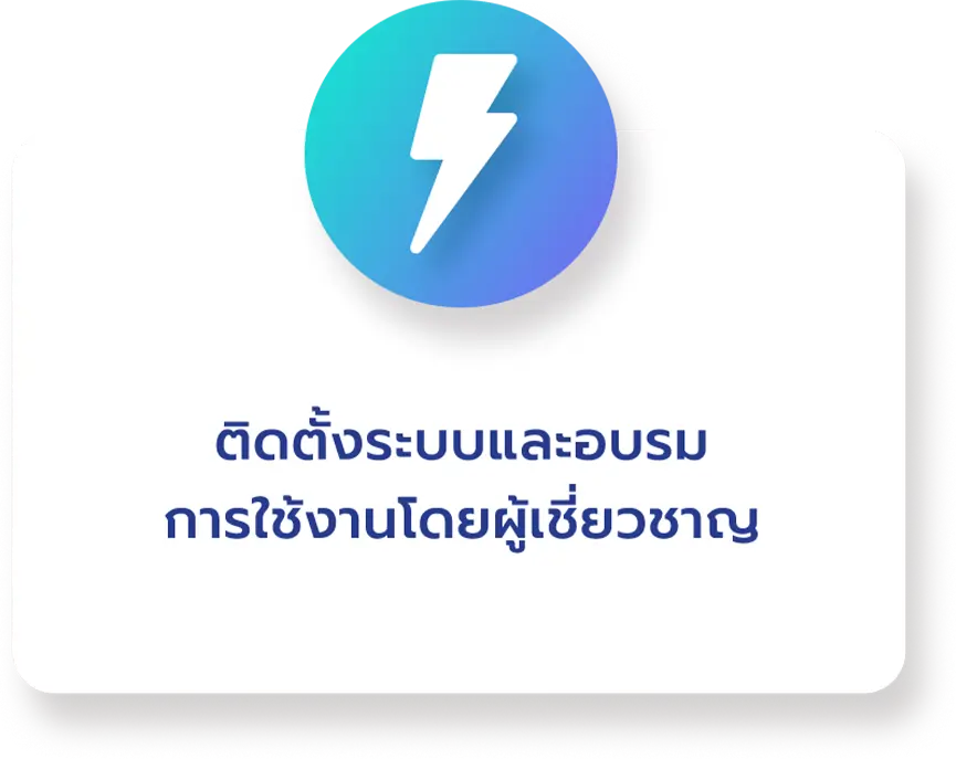 System Installation