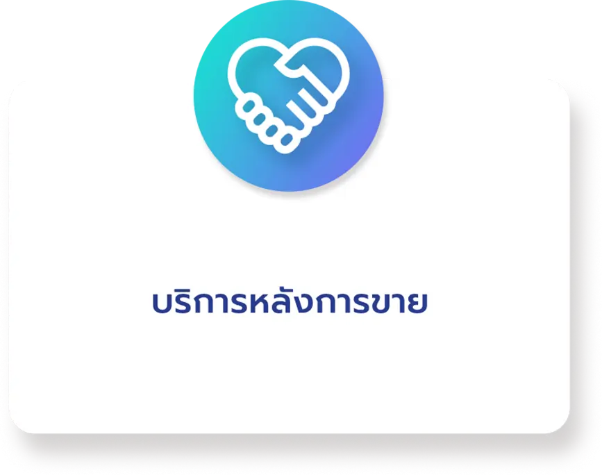 After Sales Service
